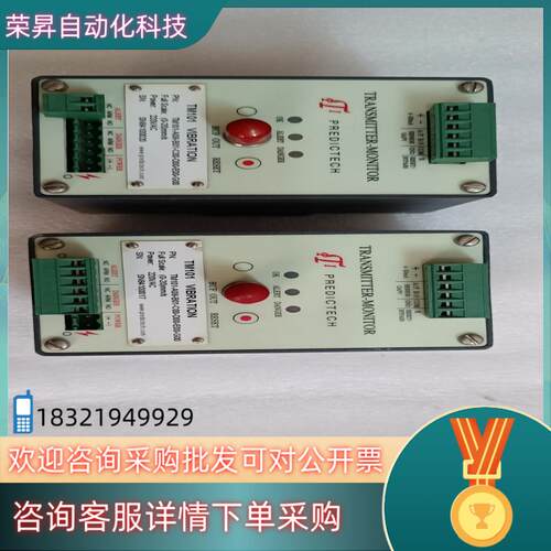 现货派利斯TM101振动变送器功能正常成色 为
