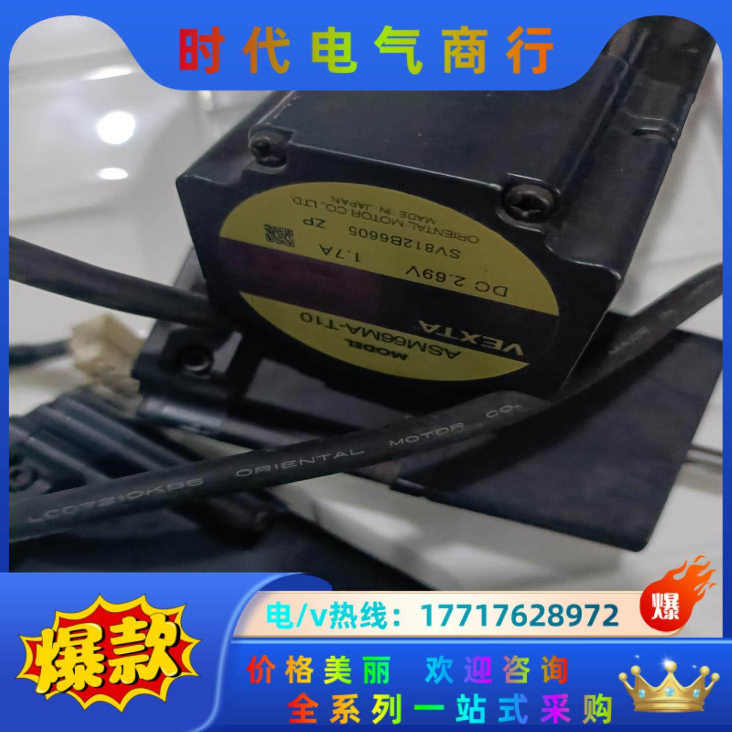 ASM66MA-T10东方闭环步进电机议价