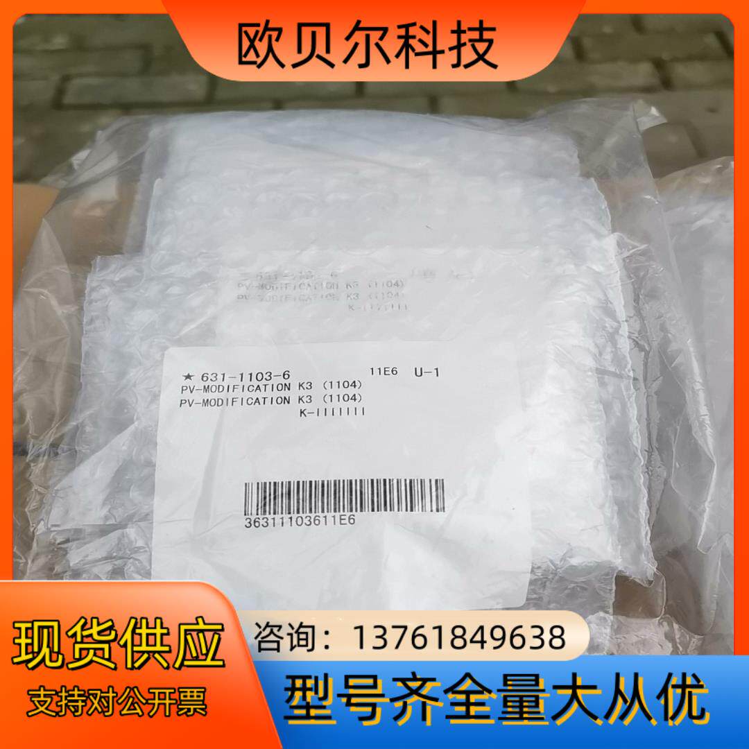 希森美康 PV-MODIFICATION K3（1104）U