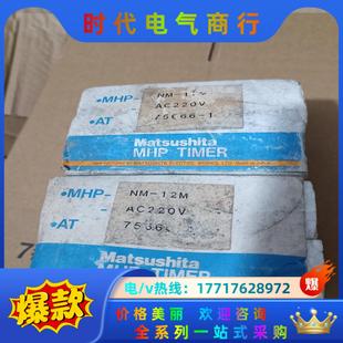 AC200V 原装 12M 全新MHP AT7566议价