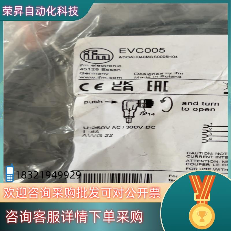 现货易福门EVC005全新原装