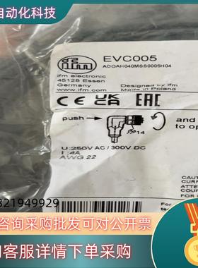 现货易福门EVC005全新原装