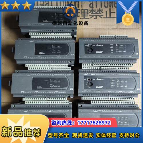 台达PLC    DVP32ES200R ，DVP32X议价