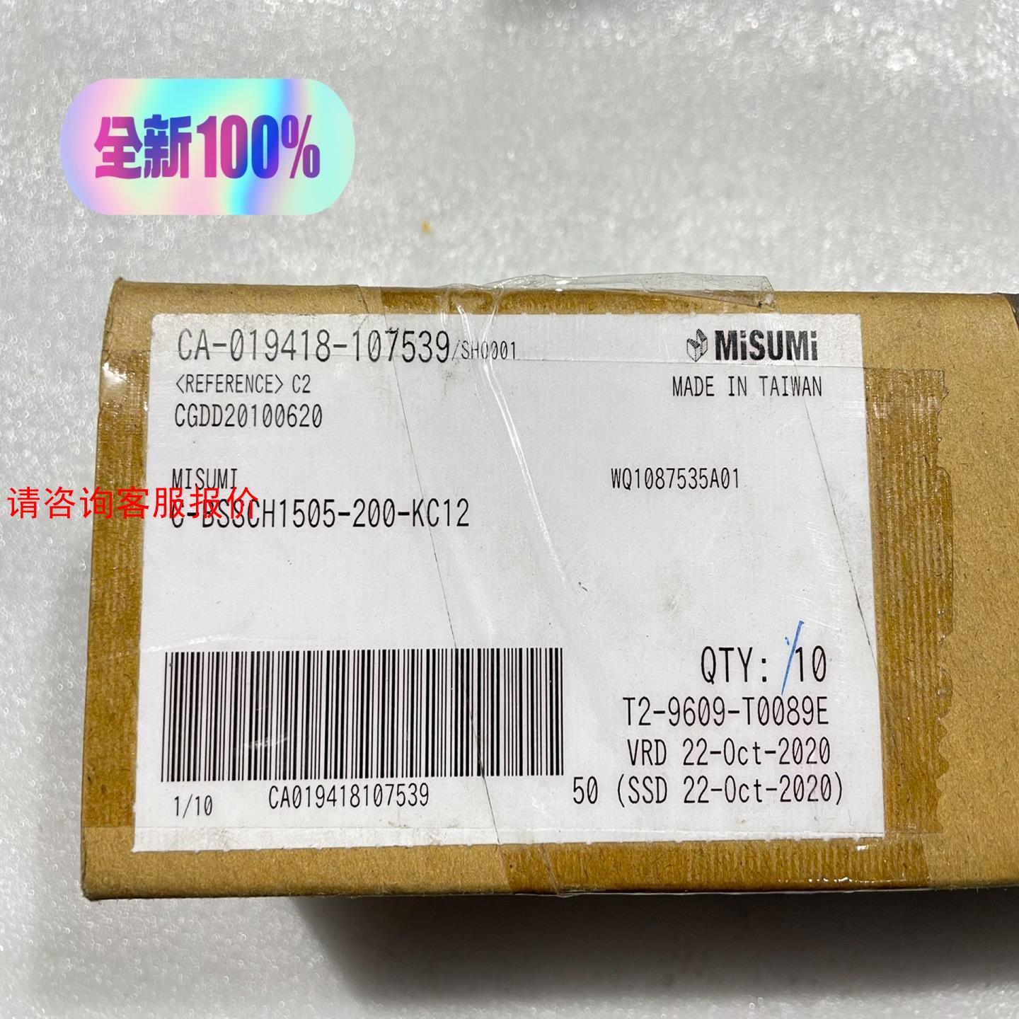 米思米MISUMI滚珠丝杆C-BSSCH1505-200-K