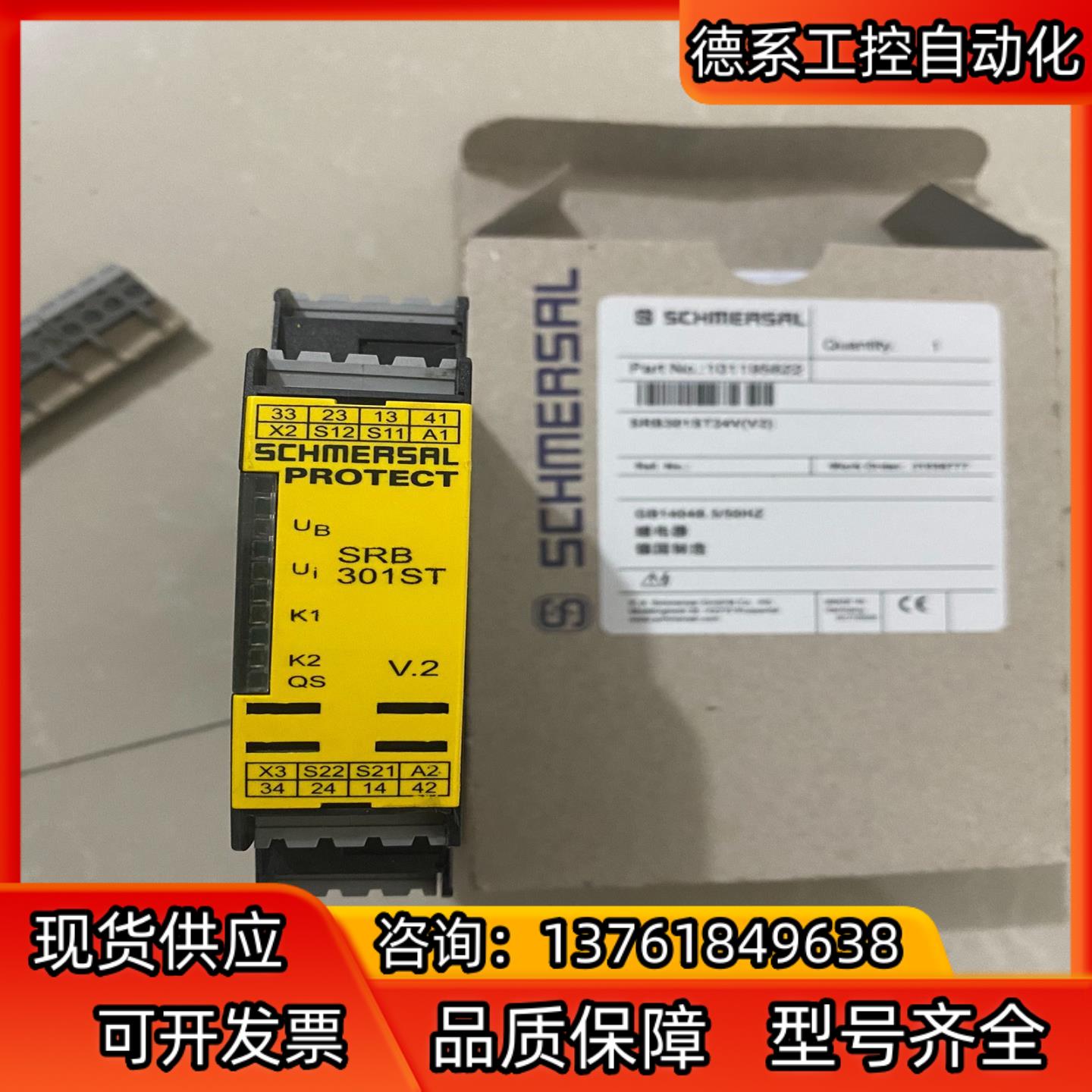 全新原装正品施迈赛继电器SRB301ST-24V V2