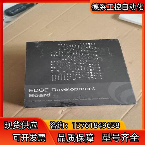 全新的开发板