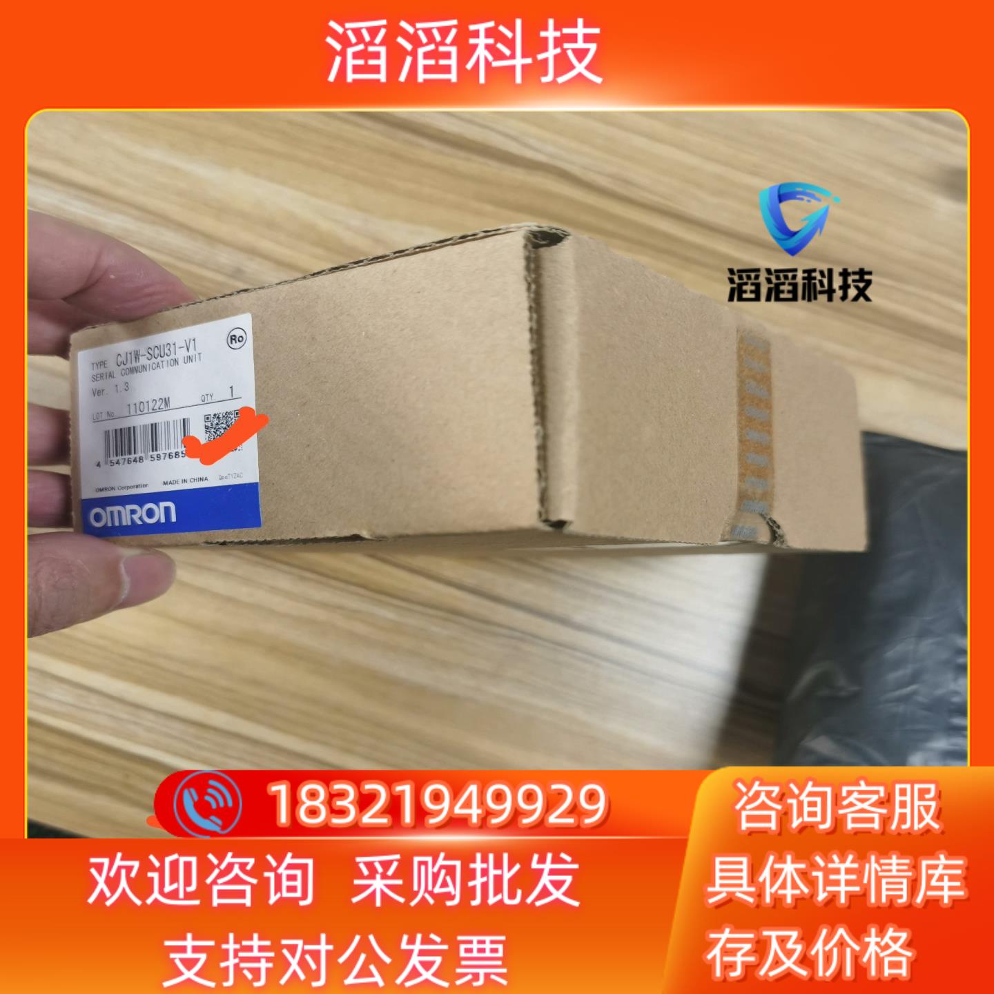 现货全新原装CJ1W-SCU31-V1.老库