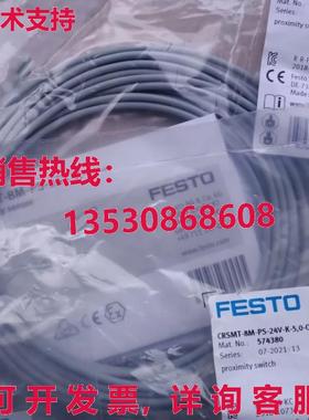 供应原装Festo CRSMT-8M-PS-24V-K-5.0-OE 574380 接近传感器