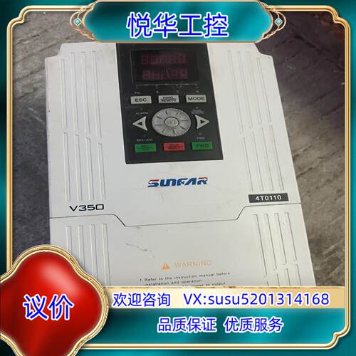 四方V350-4T0110   11KW议价