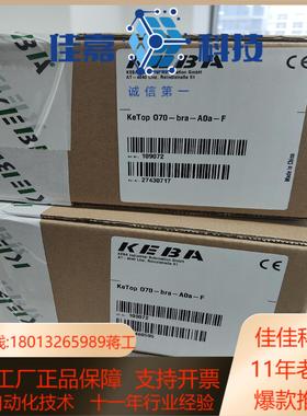 科霸示教器KeTop 070-bra-A0a-F