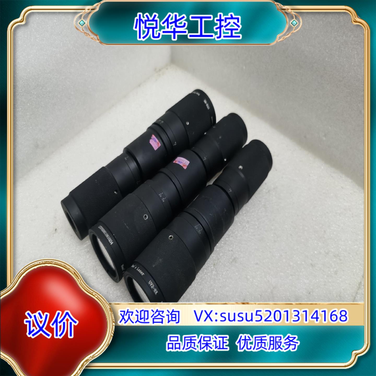原装大族紫外扩束镜 355nm uv2-8x 8倍可调扩束镜 议议价