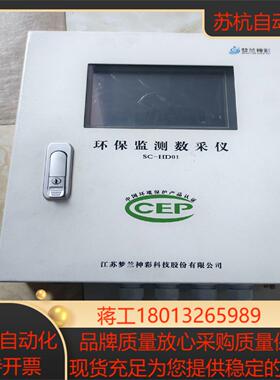 神彩数据仪 SC-HD01成色尚可 有可能还没用过功