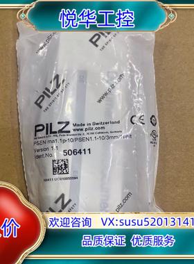 原装506411皮尔兹PILZ全新安全传感器 （506409+5议价