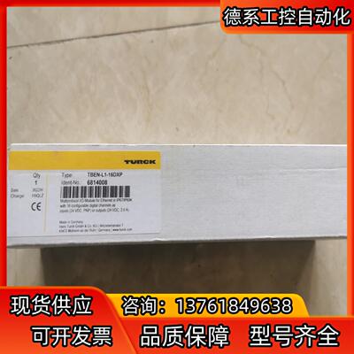 图尔克TURCK TBEN-L1-16DXP 6814008