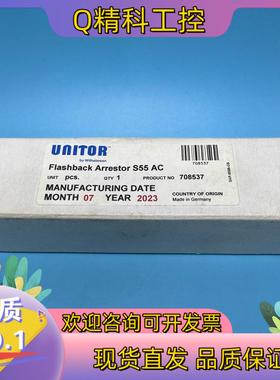 现货UNITOR 乙炔回火阀 S-55 AC