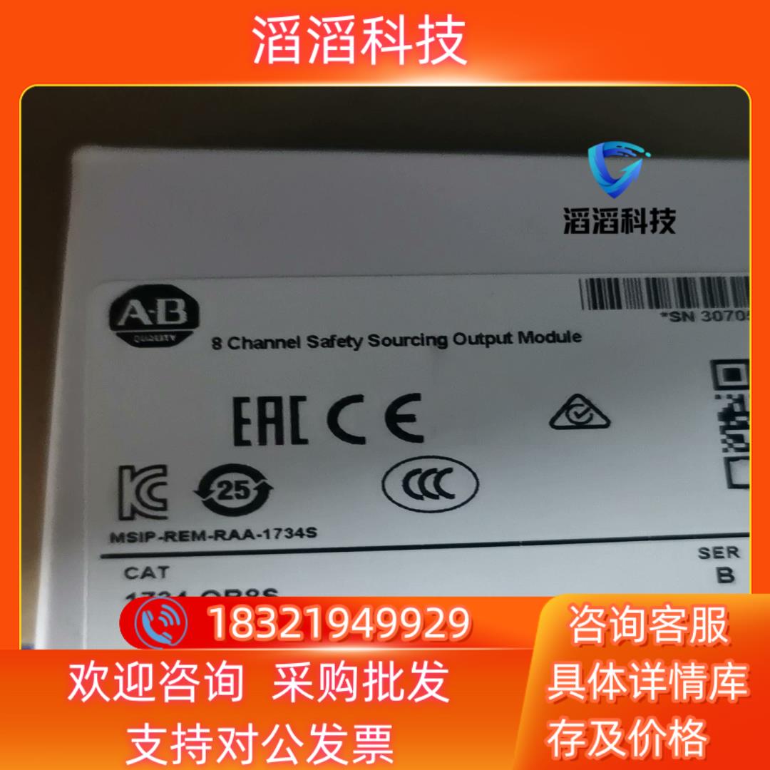 现货罗克韦尔AB 1734-OB8S 全新原装22年