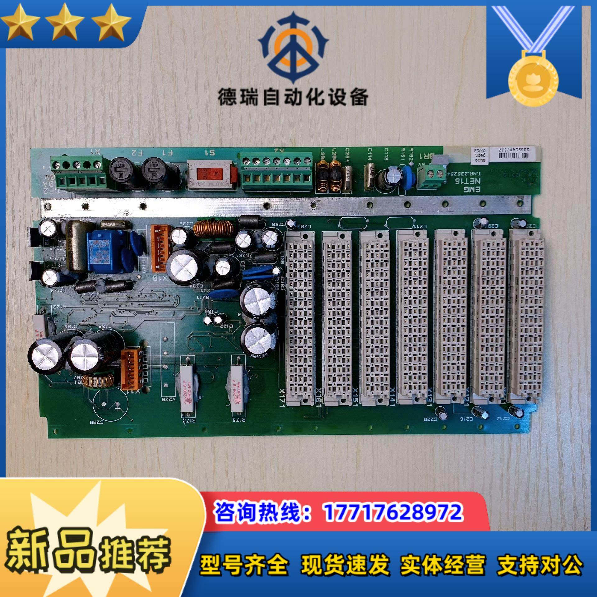EMG电源控制板NET16-1.2 /T.NR235254纠