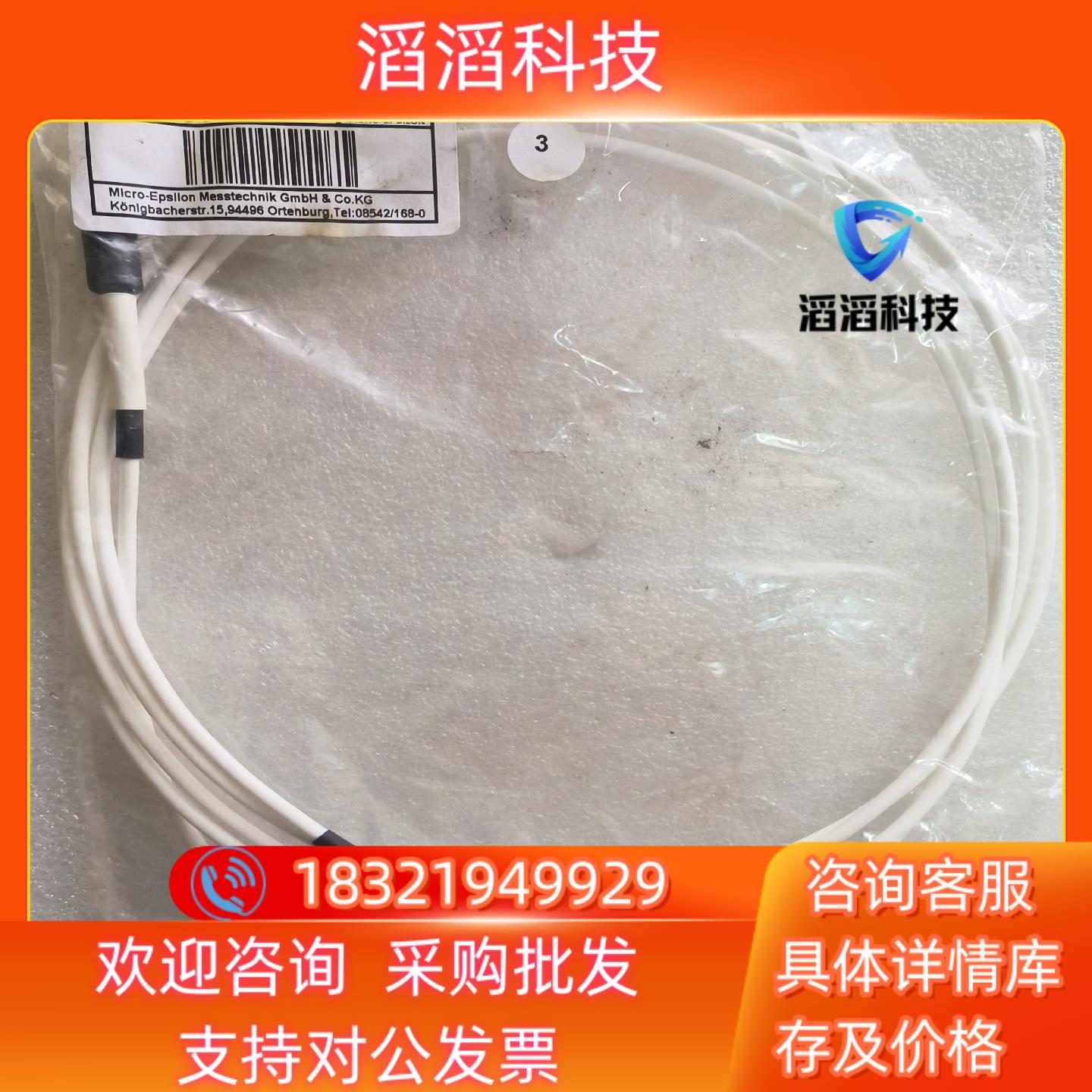 现货德国MICRO-EPSILON米铱 电容式激光位移传感器连线