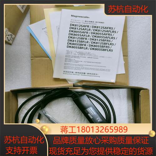 DK812SBFR MAGNESCALE传感器 测量探规