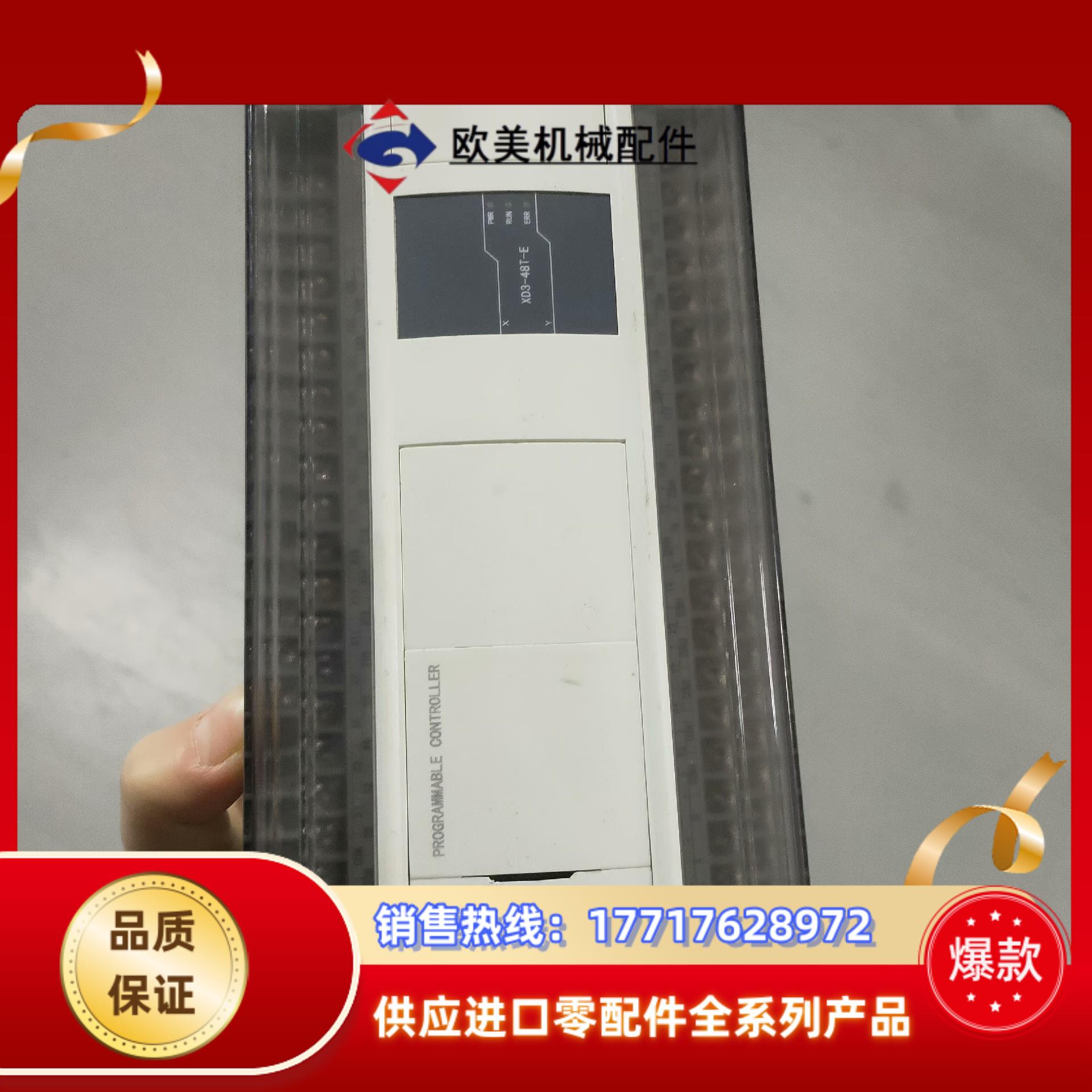 信捷PLC XD3-48T-E  件议价