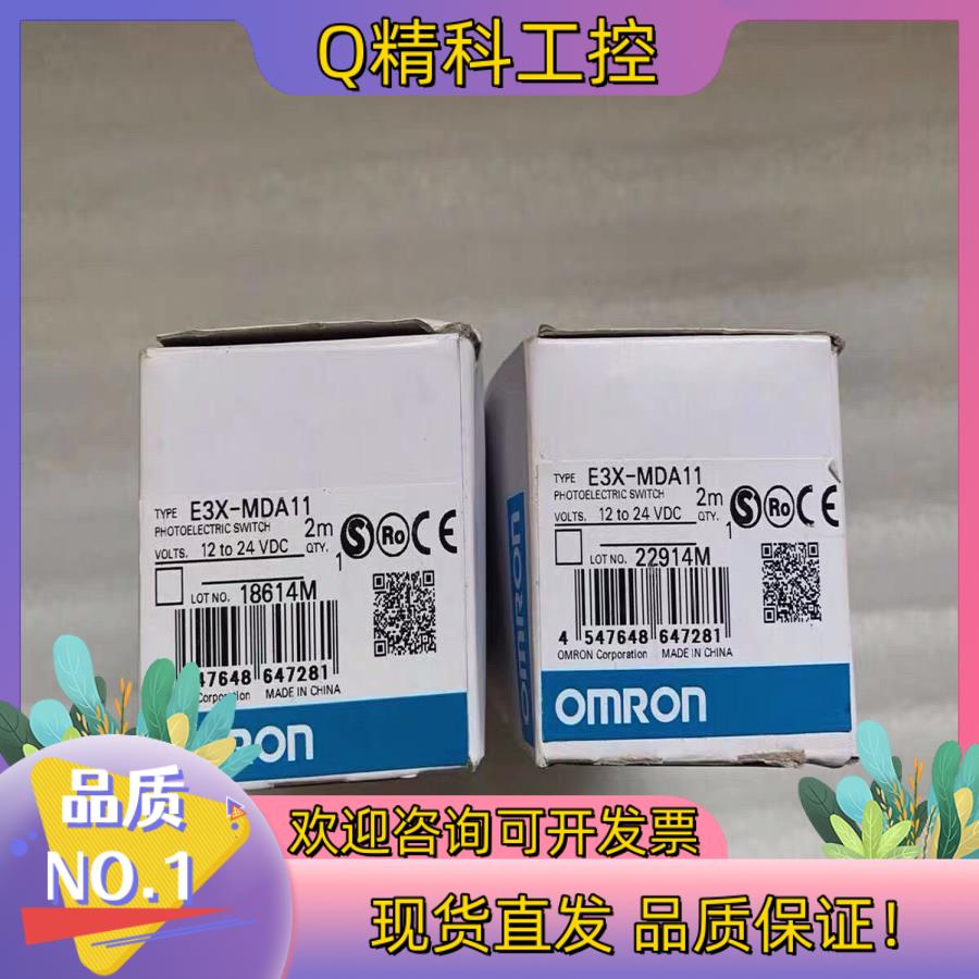 现货全新 原装  双显光纤传感器 E3X-MDA1