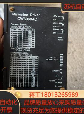CW6060AC 步进电机驱动器 功能正常