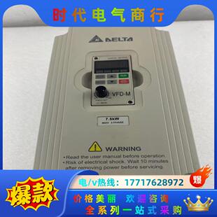 台达变频器VFD075M43B已测试议价