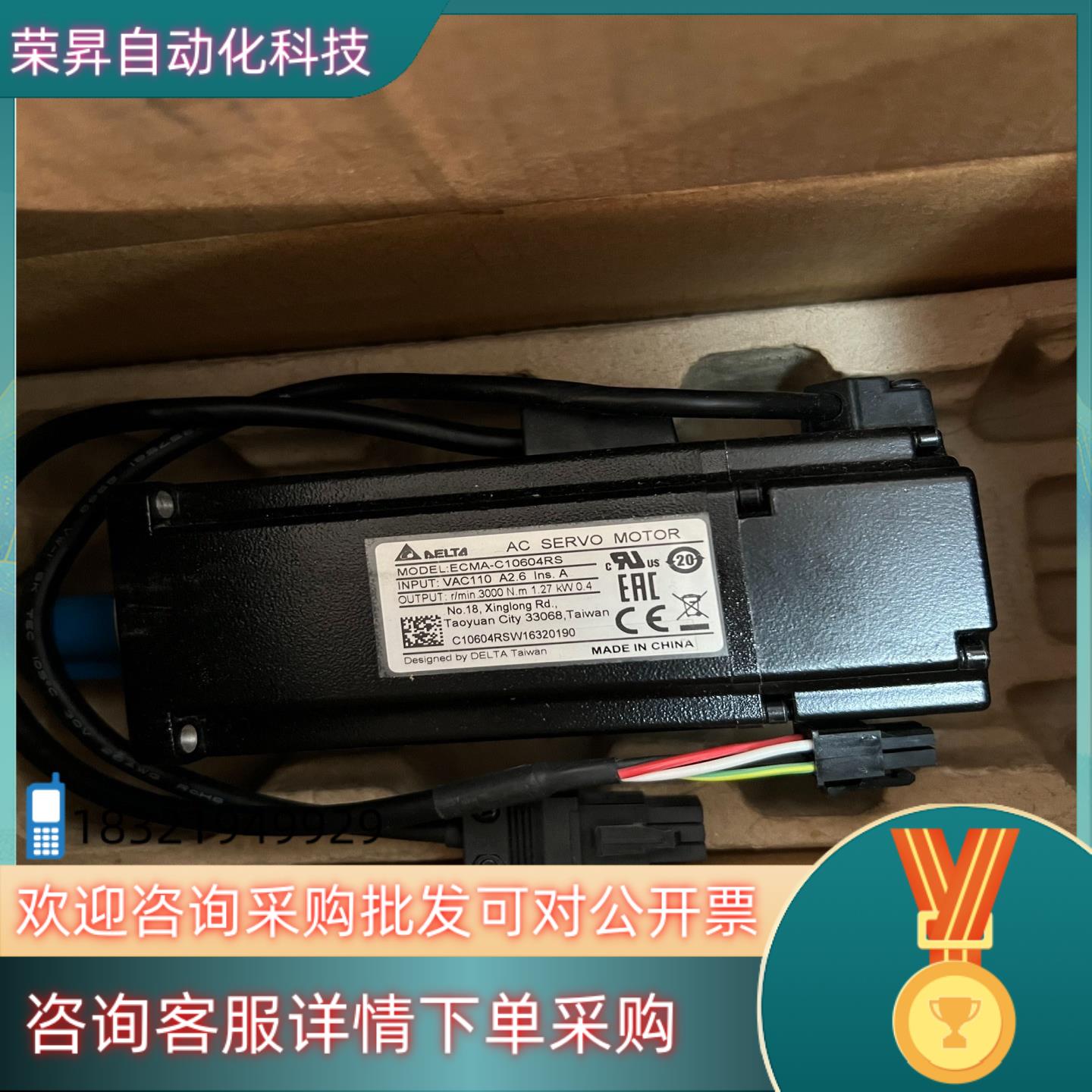 现货台达电机EVMA-C10604RS全新原装