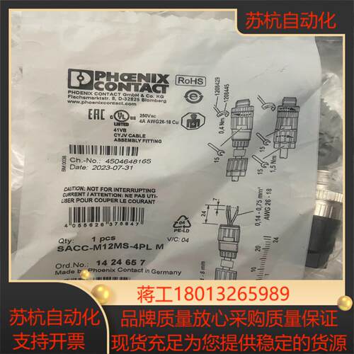 菲尼克斯现货连接器SACC-M12MS-4PLM 原装142议价