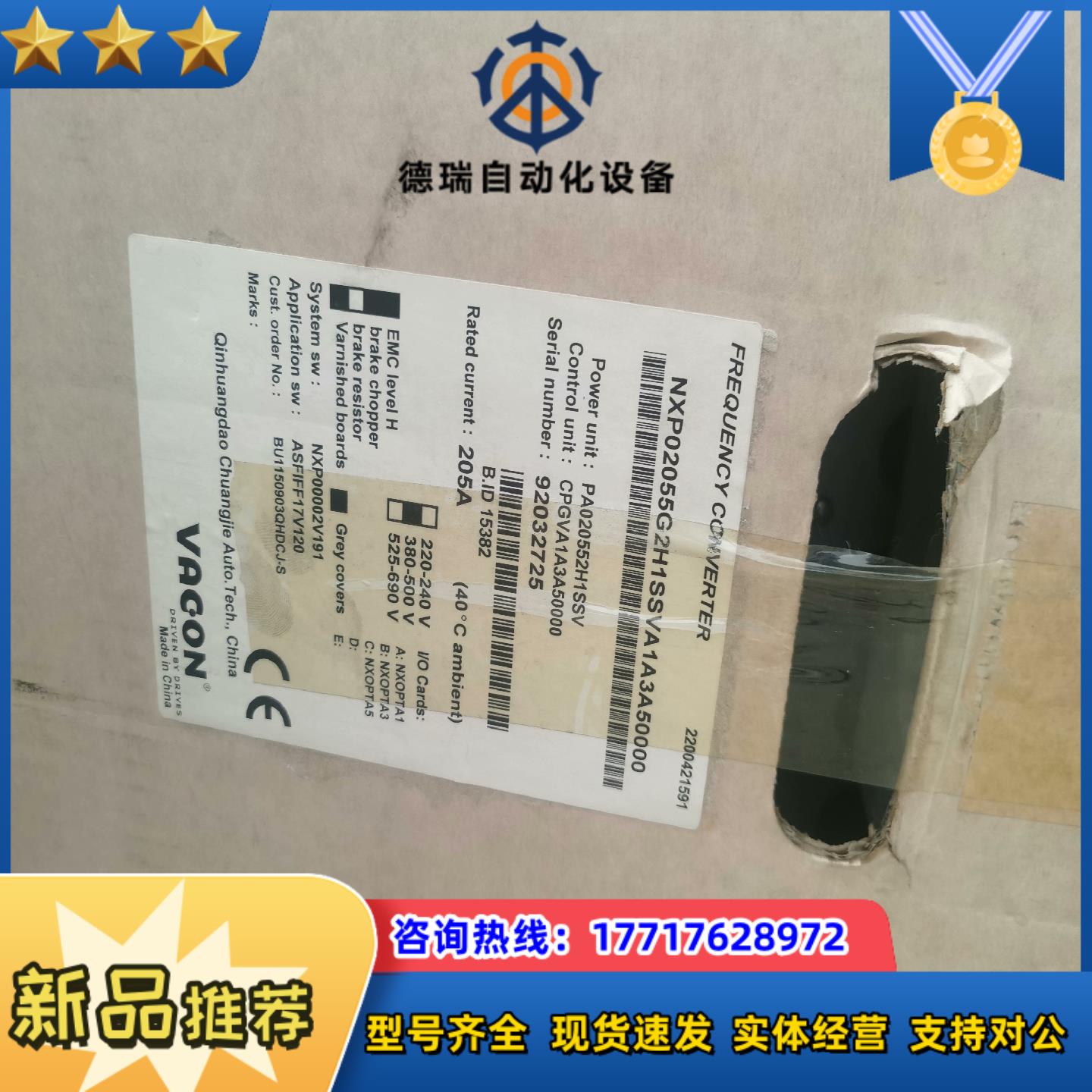 原装VACON伟肯变频器NXP02055G2H1SSVA1A议价