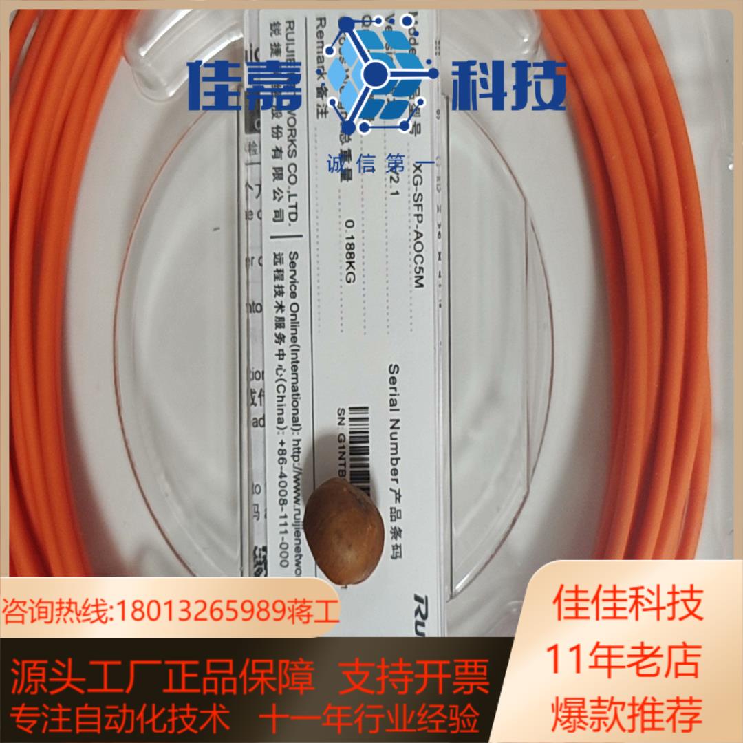 锐捷XG-SFP-AOC堆叠线缆全新设备百分百正品