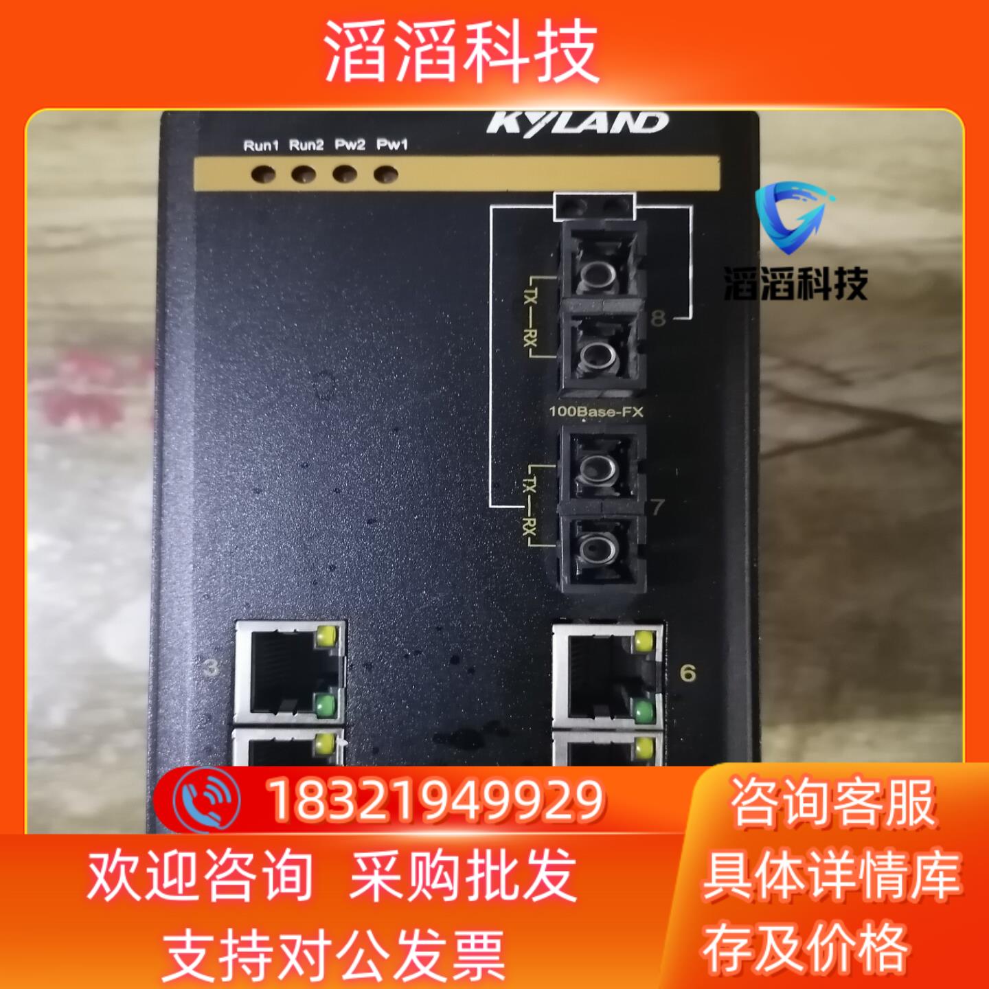 现货KYLAND东土交换机 SICOM3000-2S-6T 功能