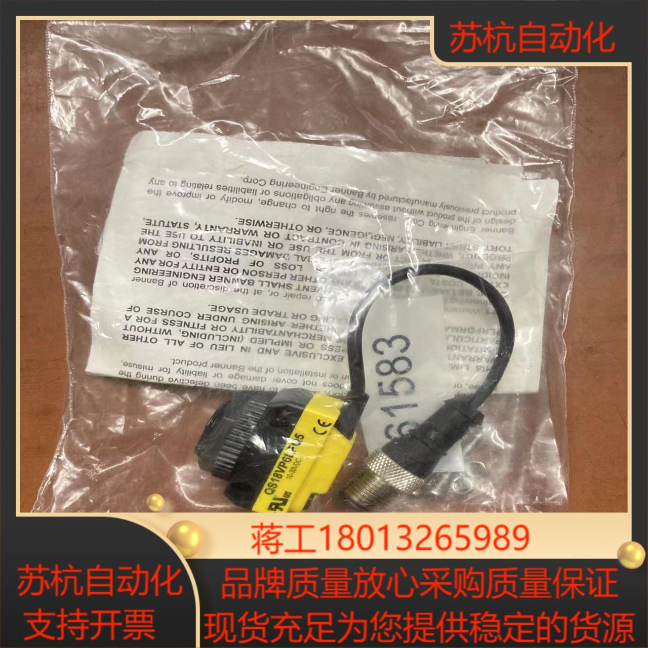 全新原装BANNER光电传感器型号QS18VP6LPQ5