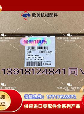 2320898  QUINT-PS/1AC/24DC/20/