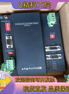 现货和利时通讯模块FM-020DP/MODBUS485通讯模