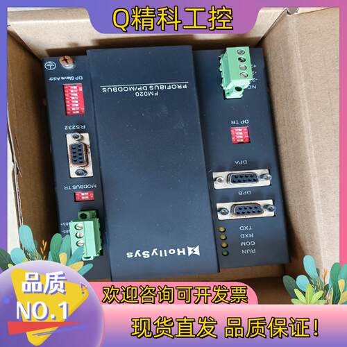 现货和利时通讯模块FM-020DP/MODBUS485通讯模