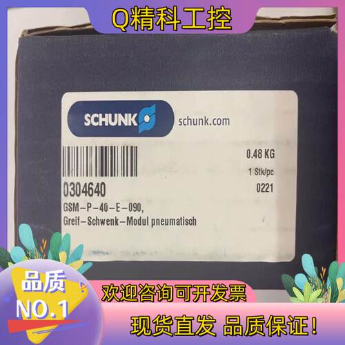 现货0304640 GSM-P-40-090SCHUNK雄克原装