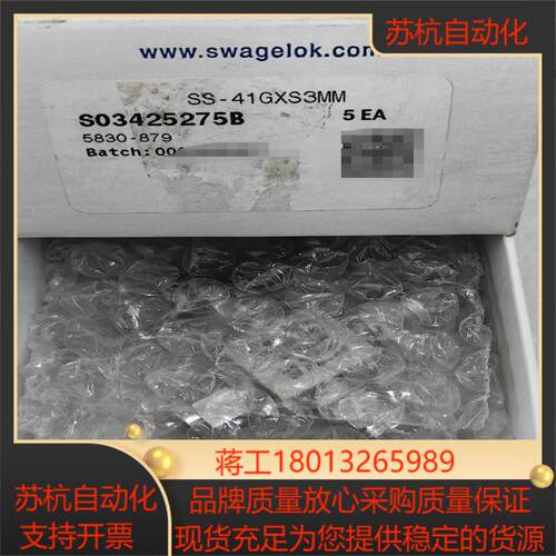 世伟洛克 Swagelok  SS-41GXS3MM   全