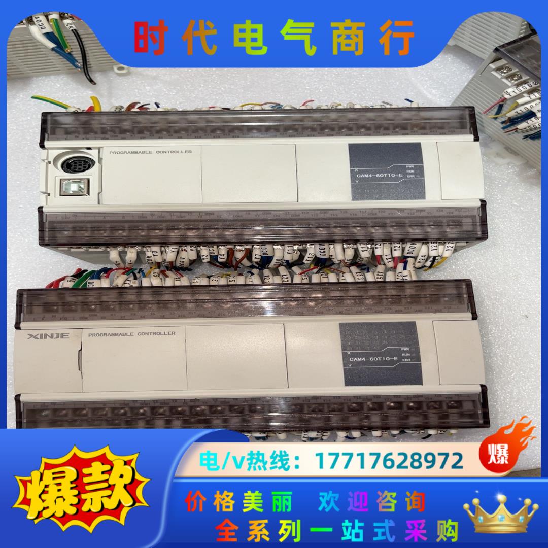 信捷PLC三台CAM4-60T10-E议价