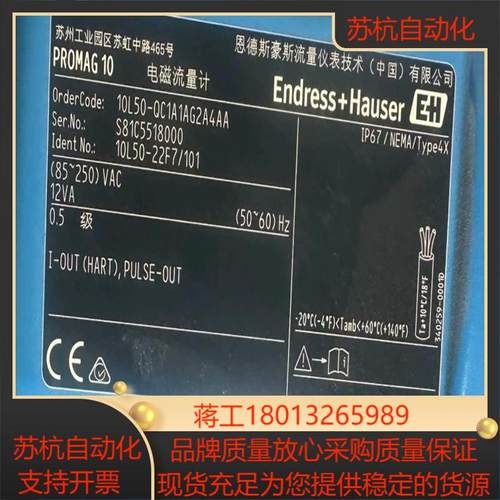 恩德斯豪斯计10L50-QC1A1AG2A4AA议价
