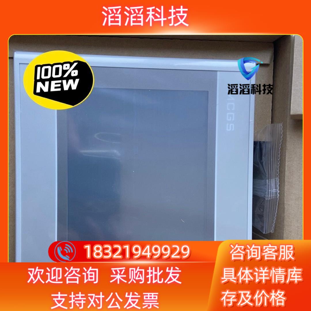 现货昆仑通态触摸屏TPC7022Ex/7022Ew带网口欢迎选