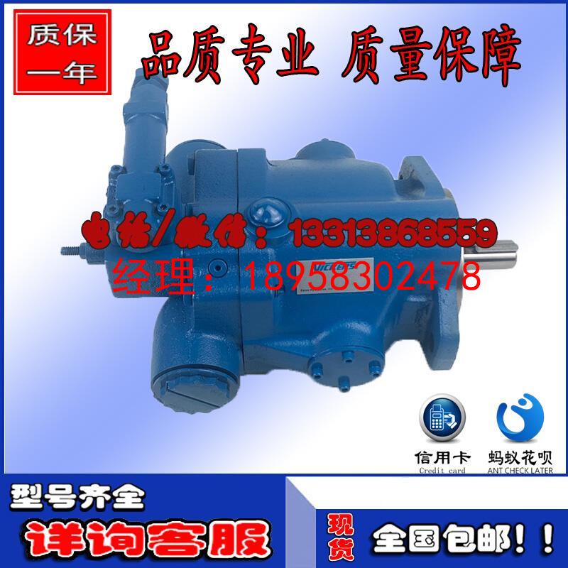 美国VICKERS轴向柱塞泵 PVB15-RS-40-C-12威格士PVB系列液压油泵