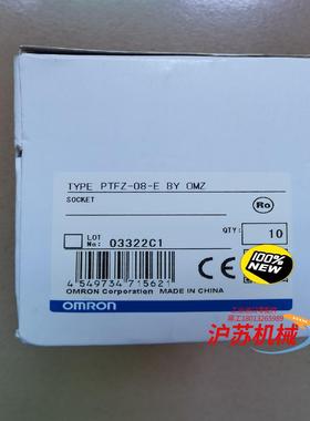 继电器底座PTFZ-08-E，保全新原装正品。