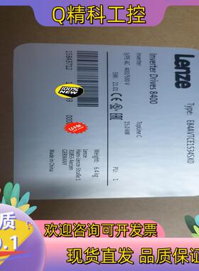 现货Lenze伦茨伺服控制器E84AVTCE1534SX0全新