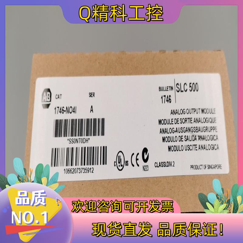 现货1746-NO4I 全新 出
