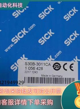 现货1056428 S30B-3011CA 安全激光扫描仪 西克