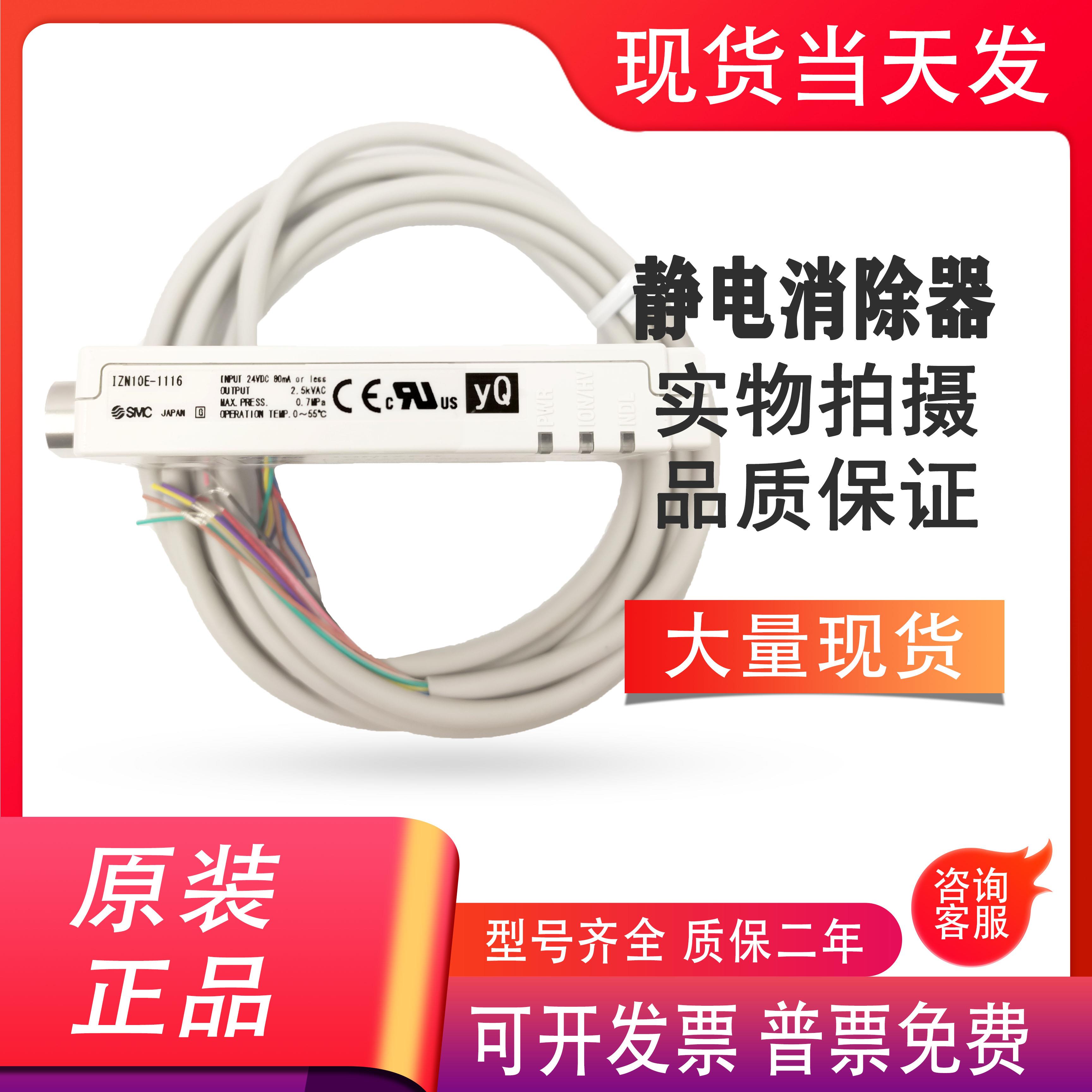 静电器IZN10-0206/IZN10E/IZN10-11P06/IZN10E-1106/1116N