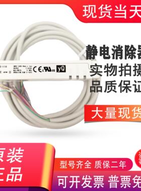 静电器IZN10-0206/IZN10E/IZN10-11P06/IZN10E-1106/1116N