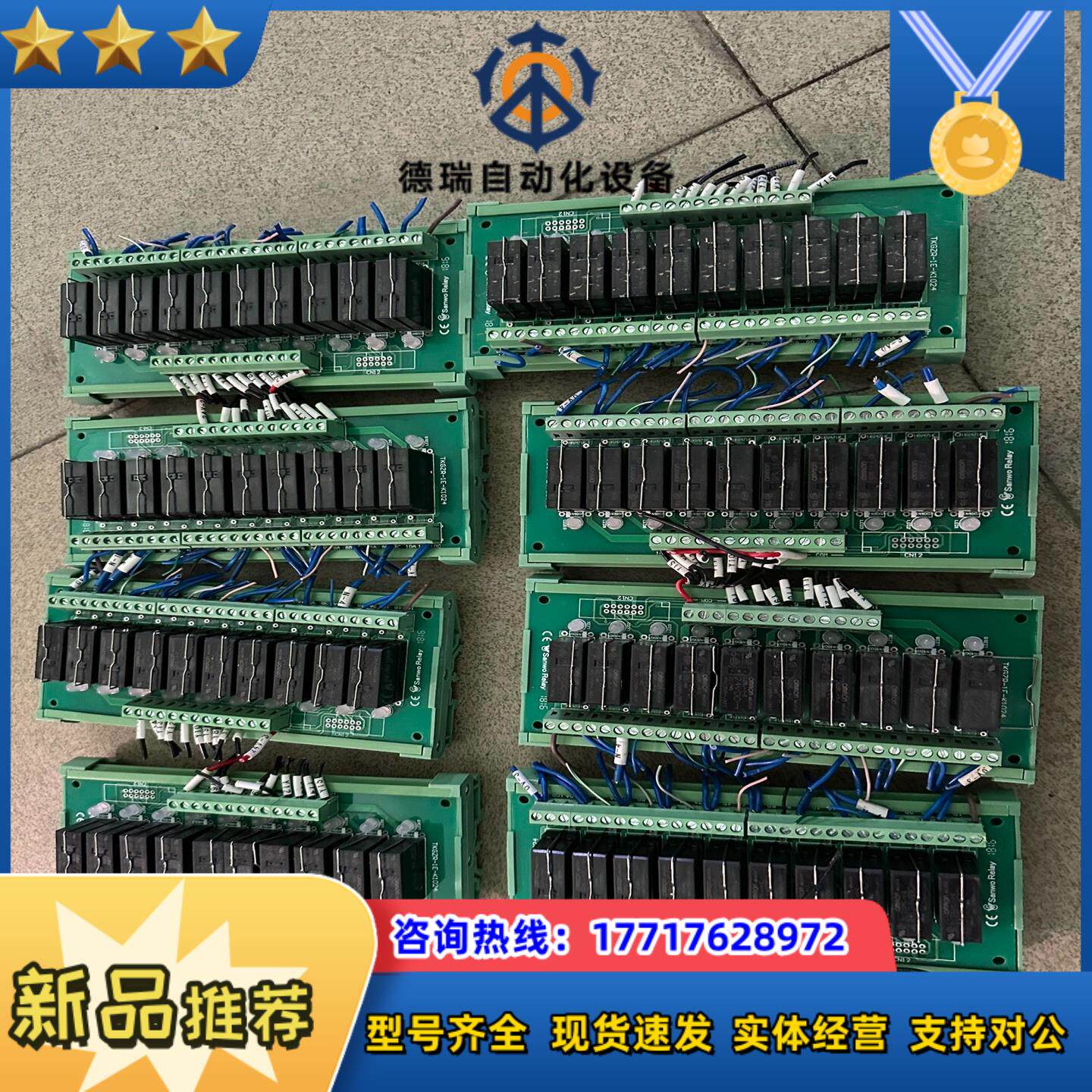 中间继电器模块,sanwo,tkgzr-1e-k1024议价