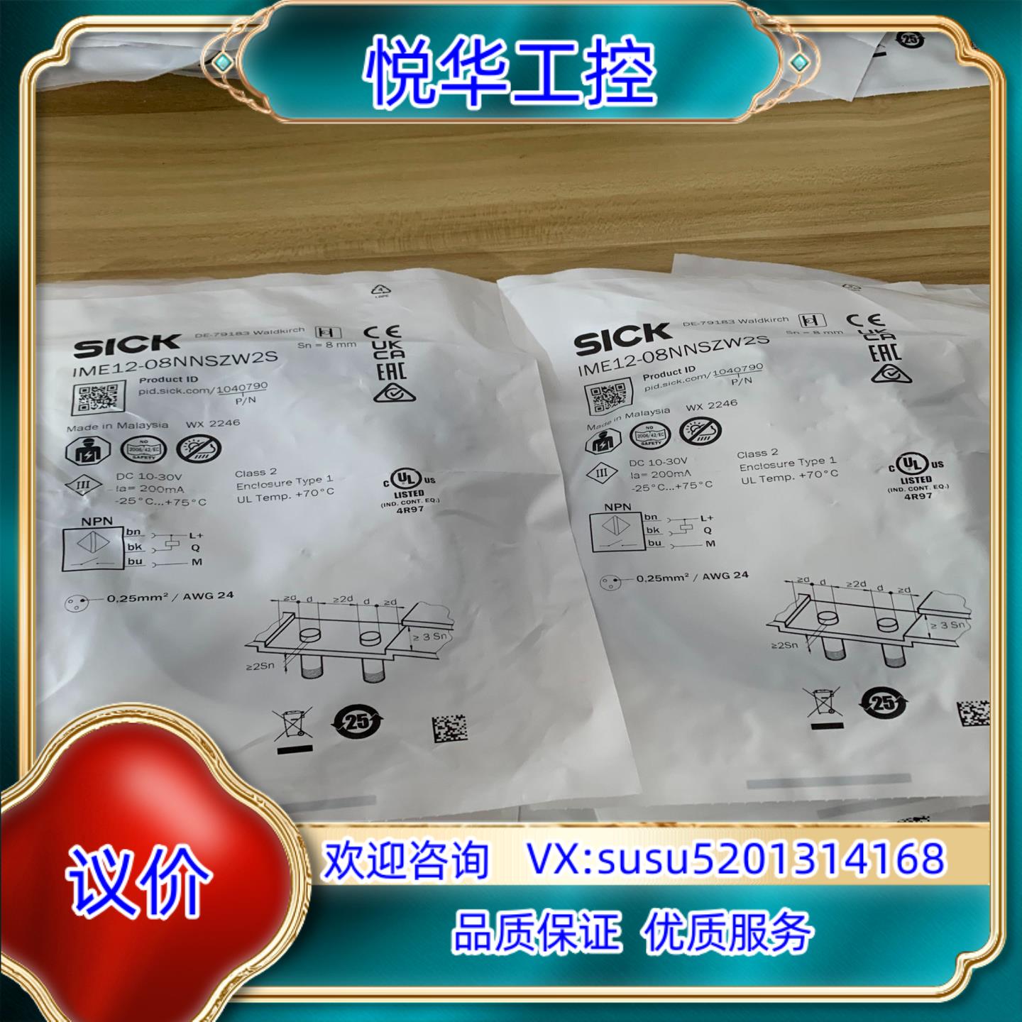 原装全新德国SICK 传感器1040790 IME12-08NN议价
